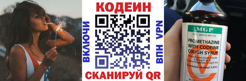 гидра tor  Курганинск  Кодеин напиток Lean (лин) 