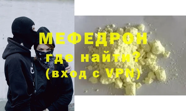 мяу мяу кристалл Беломорск