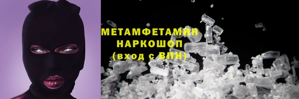 мяу мяу кристалл Беломорск