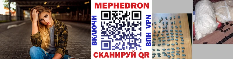 МЯУ-МЯУ mephedrone  магазин продажи наркотиков  Курганинск 