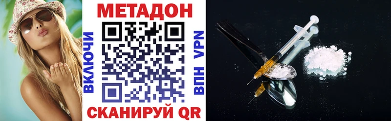 МЕТАДОН кристалл  Курганинск 